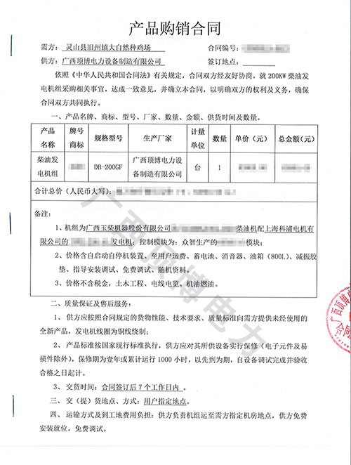 種雞場200kw玉柴發(fā)電機(jī)組